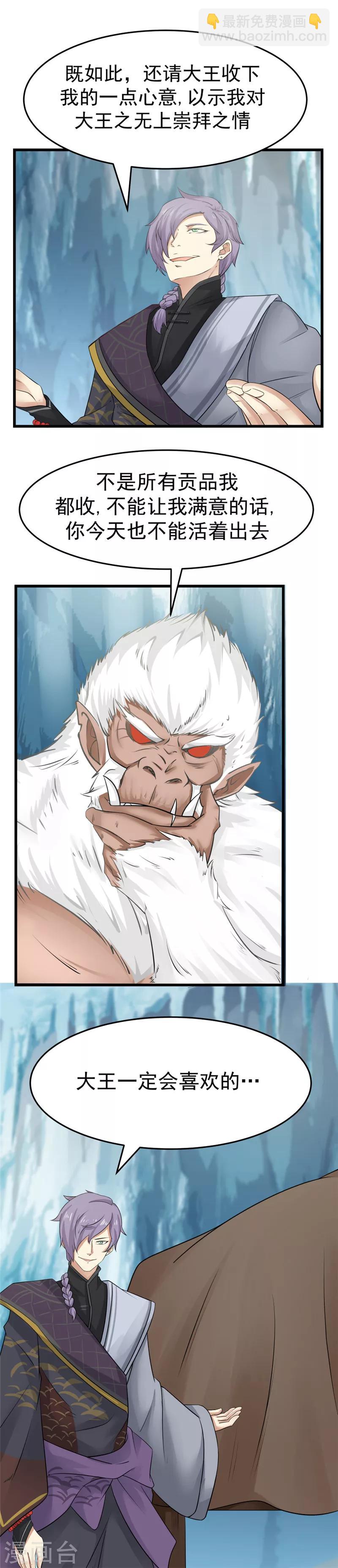 第105话 一千颗人头！-第111话