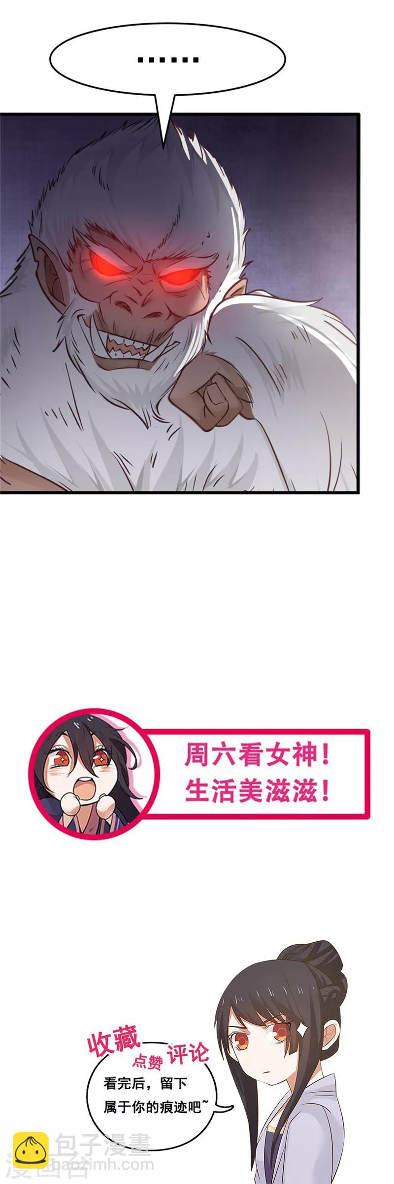 第105话 一千颗人头！-第111话