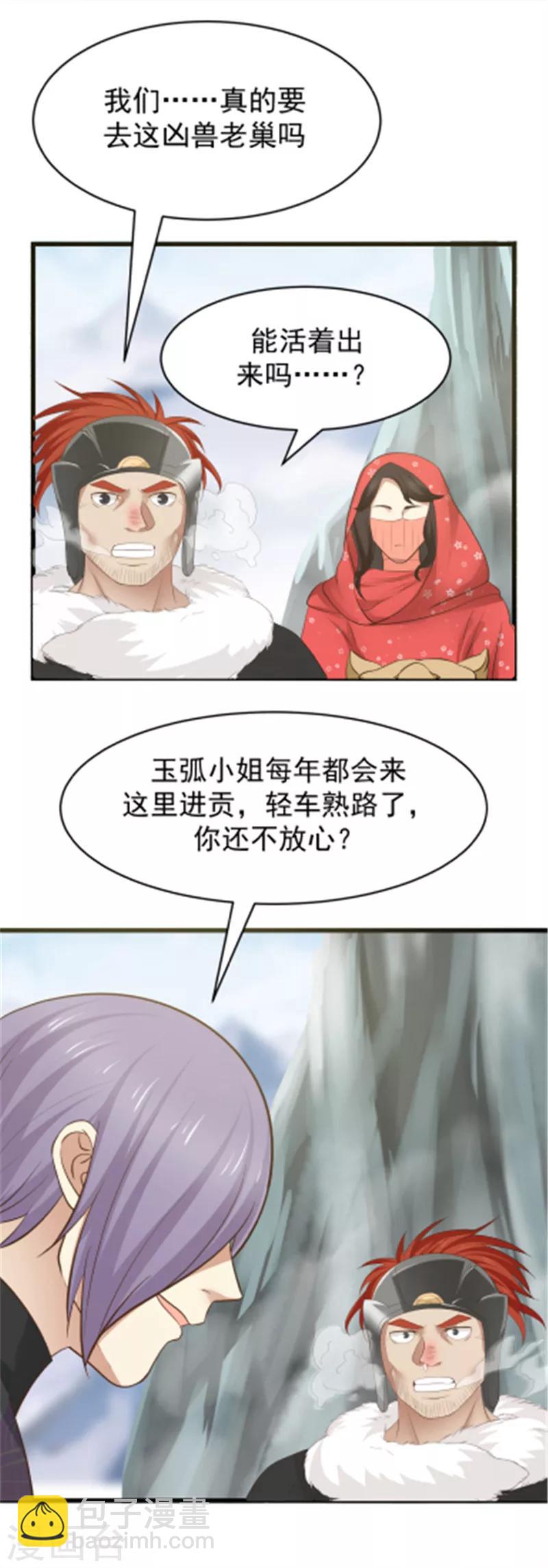 第105话 一千颗人头！-第111话