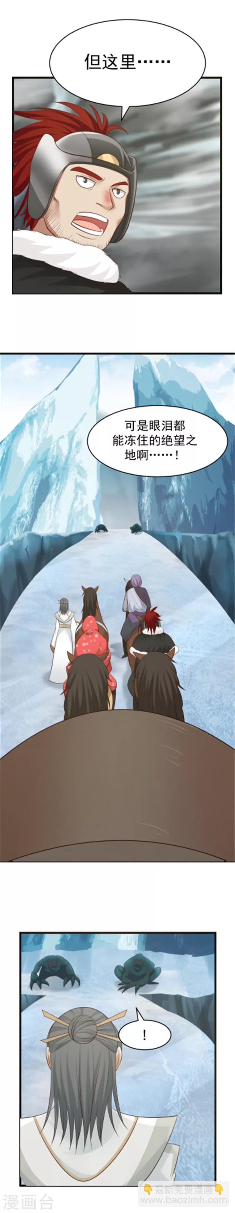 第105话 一千颗人头！-第111话