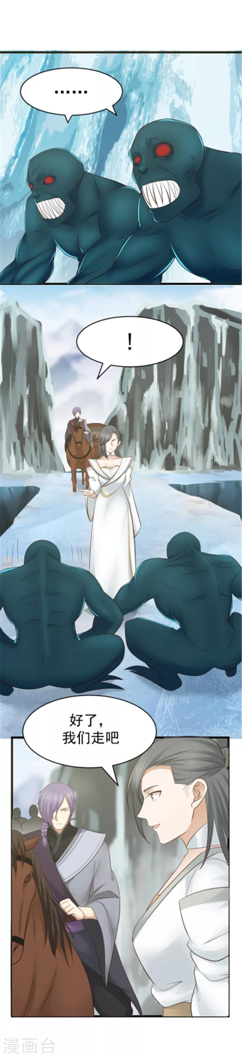 第105话 一千颗人头！-第111话