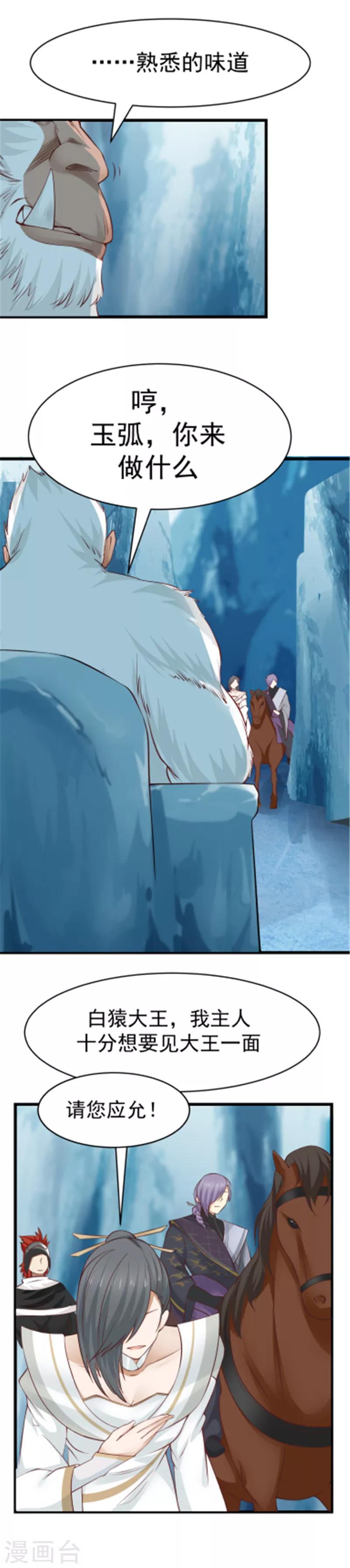 第105话 一千颗人头！-第111话