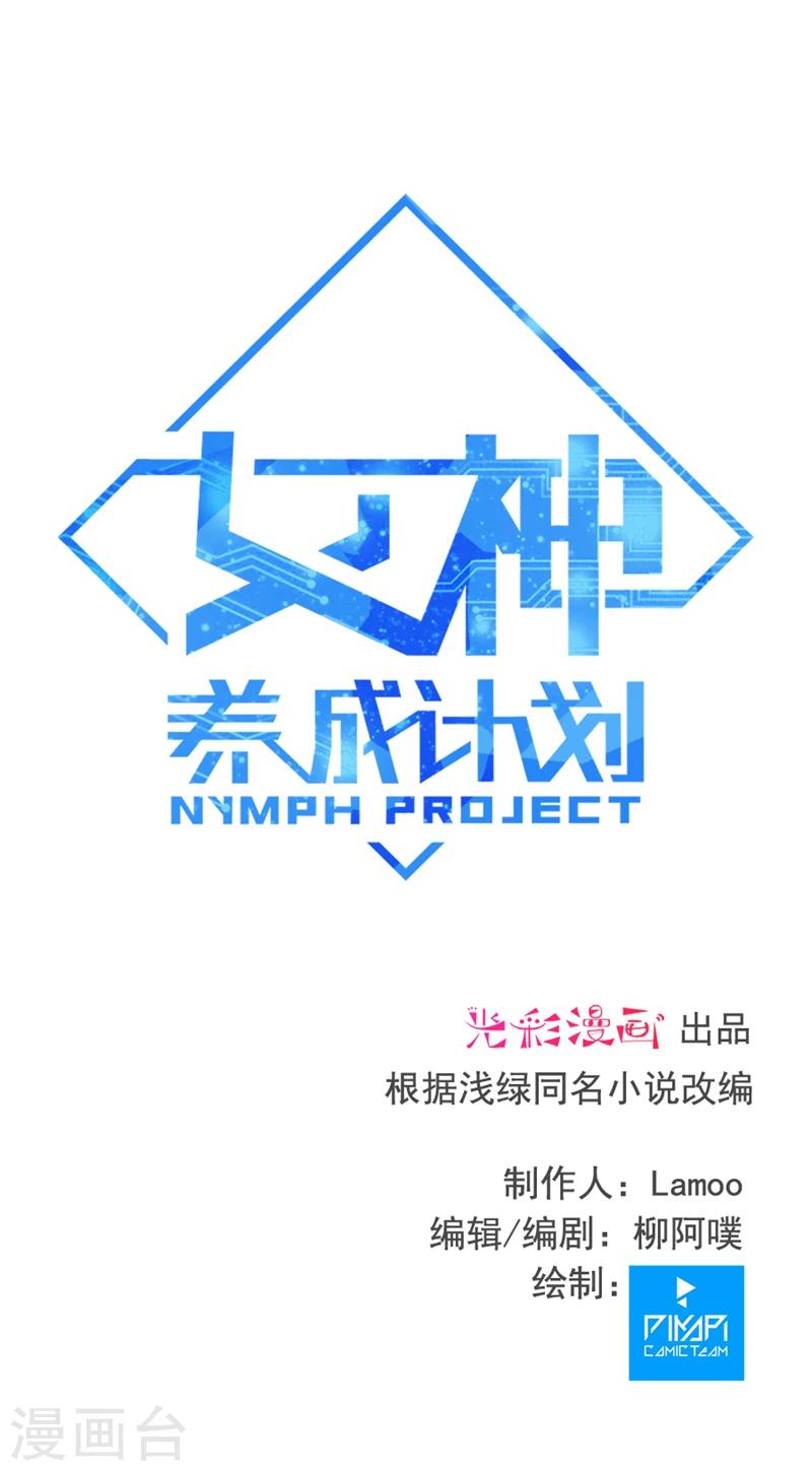 第107话 感谢的拥抱！-第113话