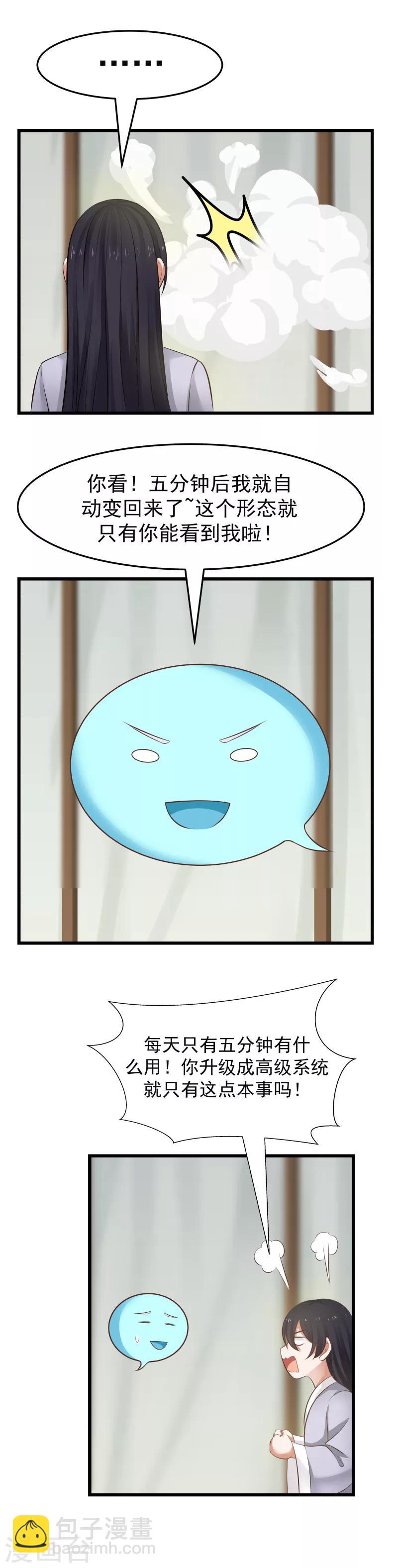 第107话 感谢的拥抱！-第113话