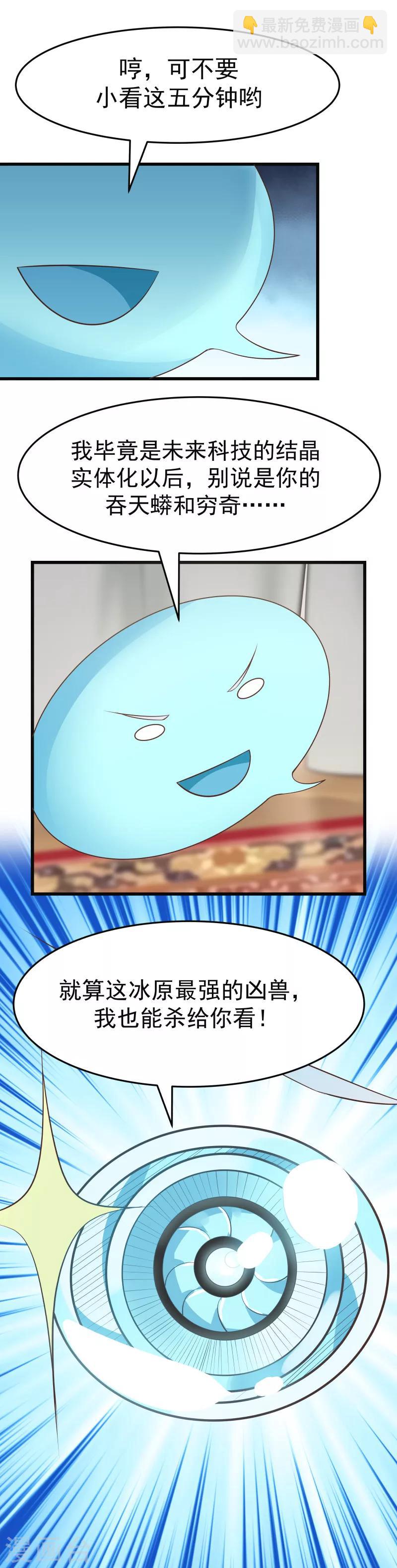 第107话 感谢的拥抱！-第113话