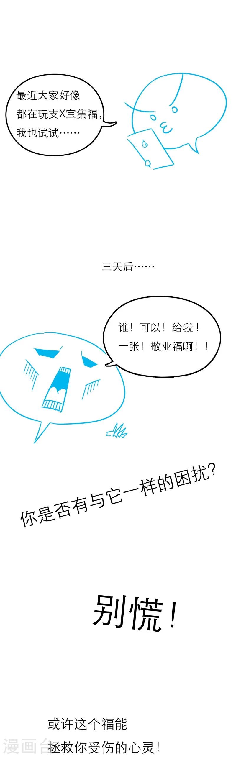 第107话 感谢的拥抱！-第113话