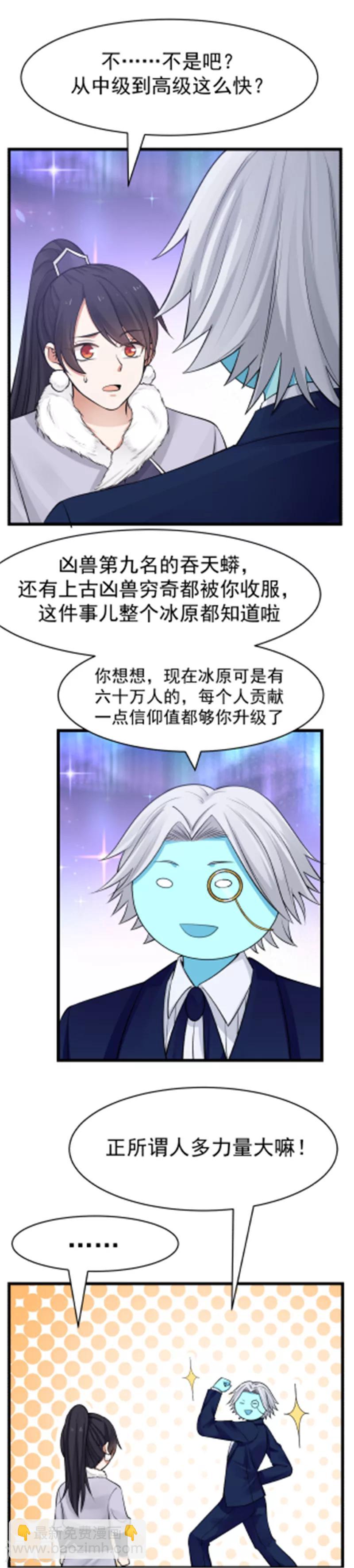 第107话 感谢的拥抱！-第113话