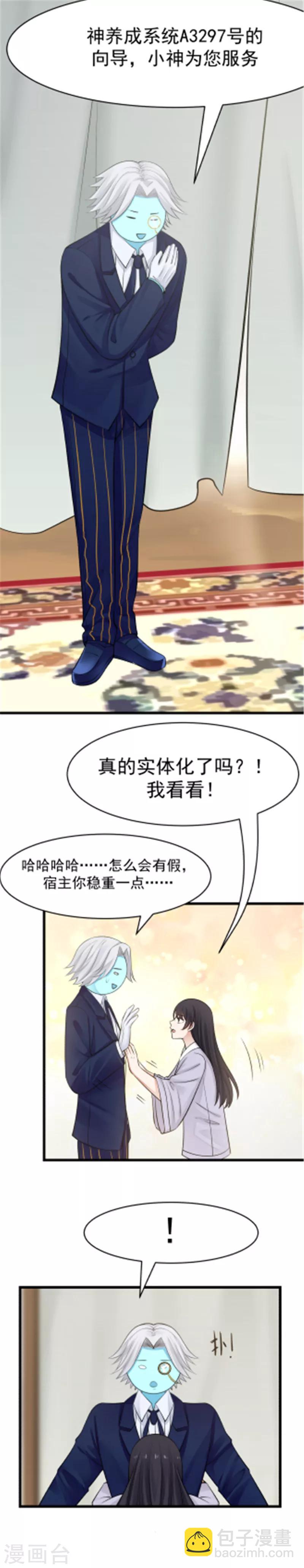 第107话 感谢的拥抱！-第113话