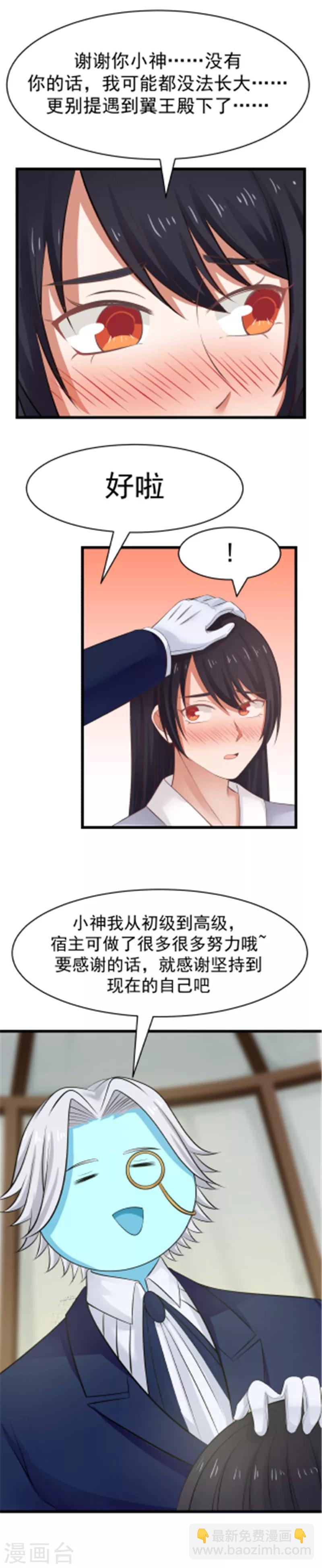 第107话 感谢的拥抱！-第113话