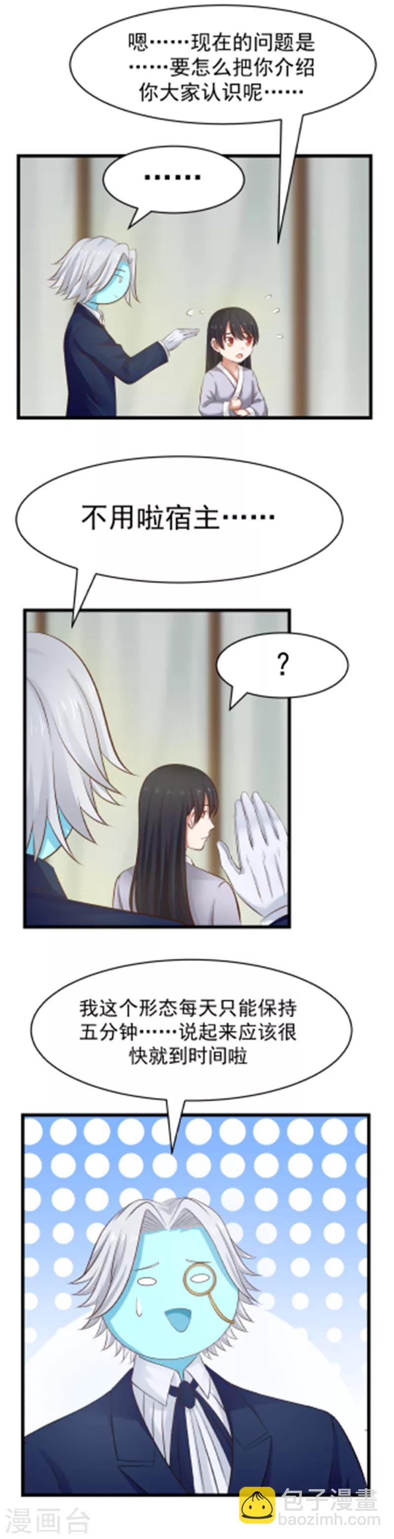 第107话 感谢的拥抱！-第113话