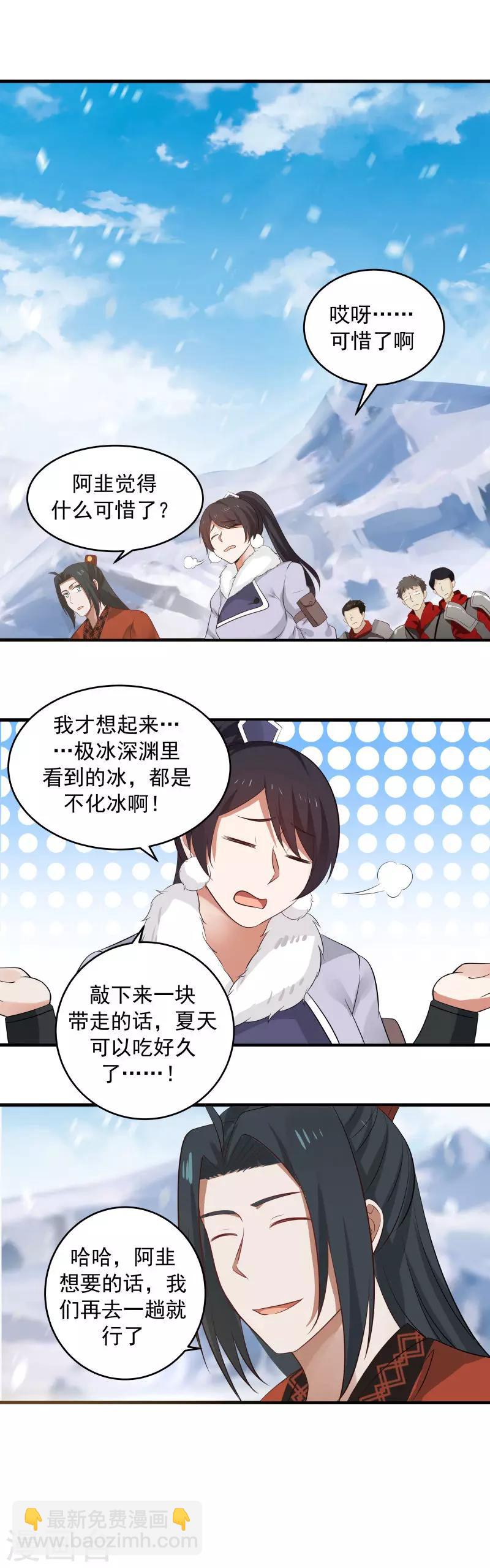 第109话 障眼法！-第115话