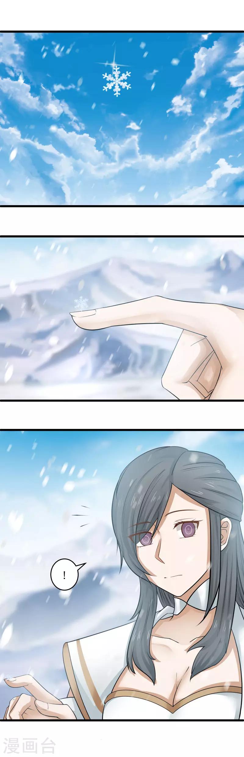 第109话 障眼法！-第115话