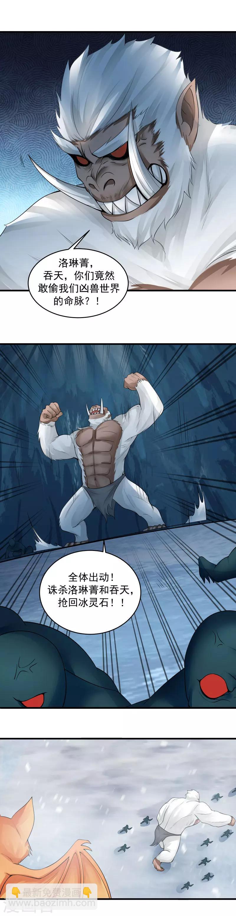 第109话 障眼法！-第115话