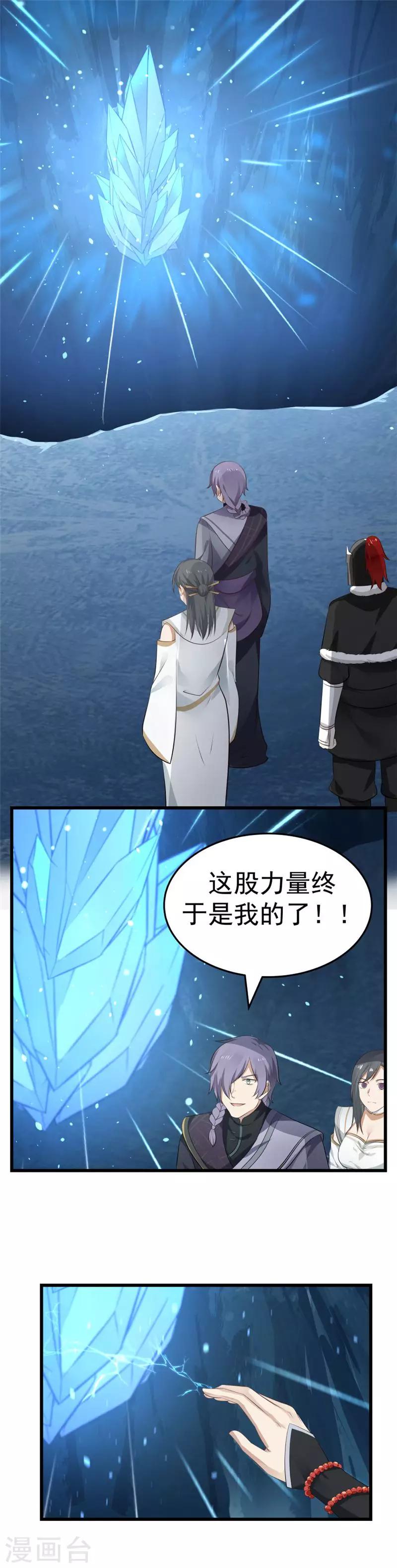 第111话 如愿以偿！-第117话