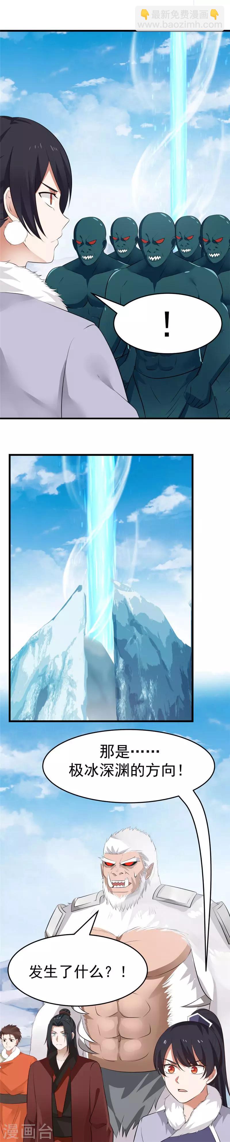 第111话 如愿以偿！-第117话