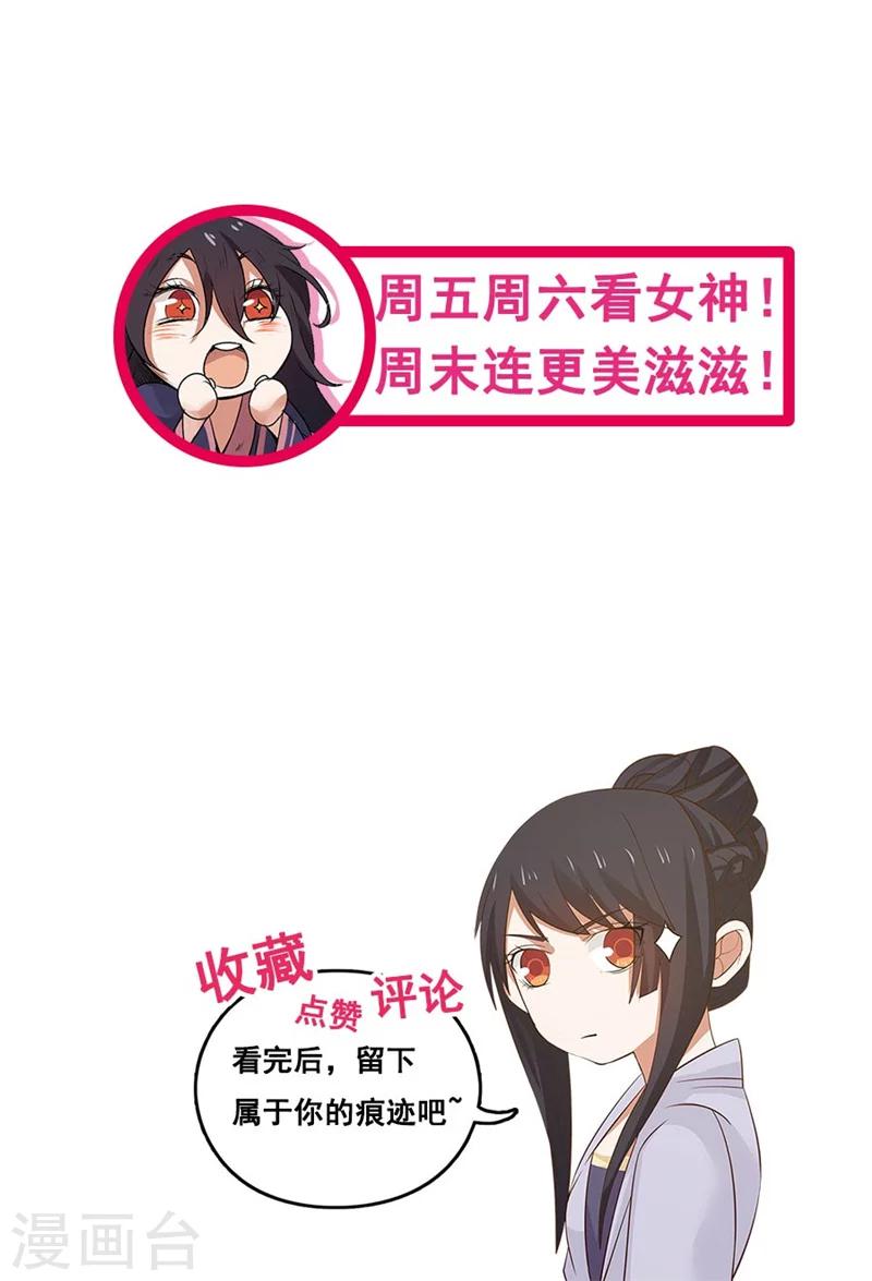 第111话 如愿以偿！-第117话