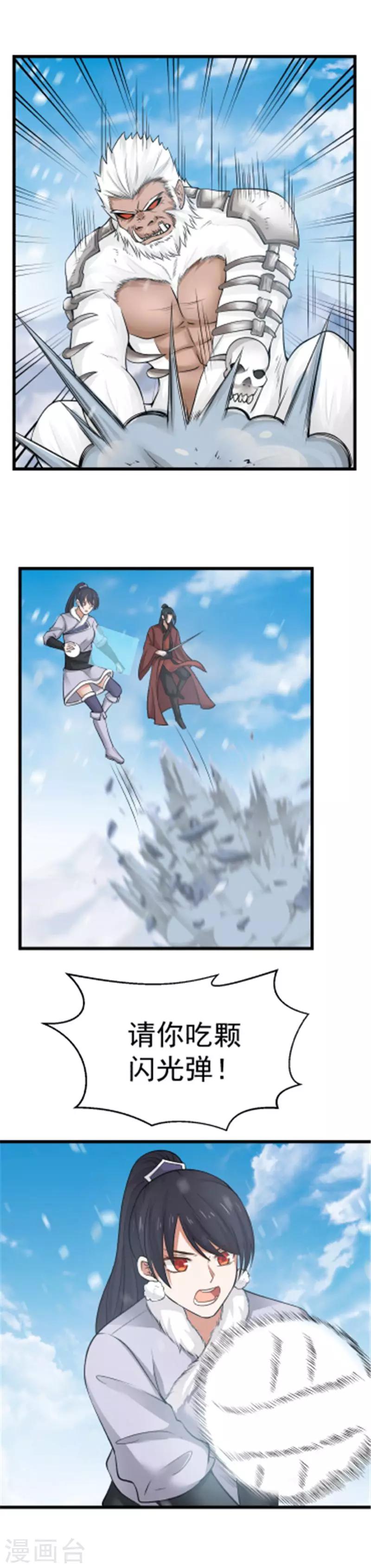 第111话 如愿以偿！-第117话