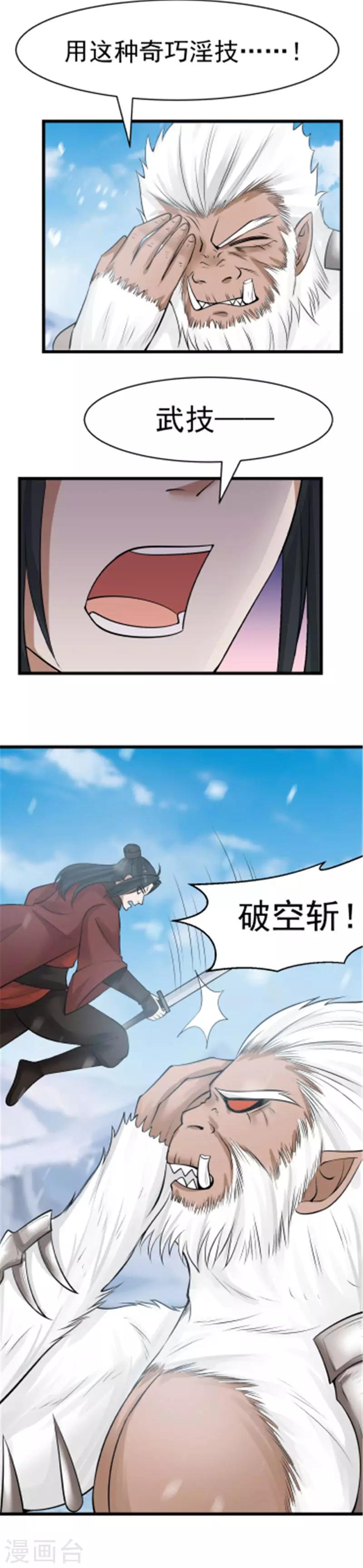 第111话 如愿以偿！-第117话