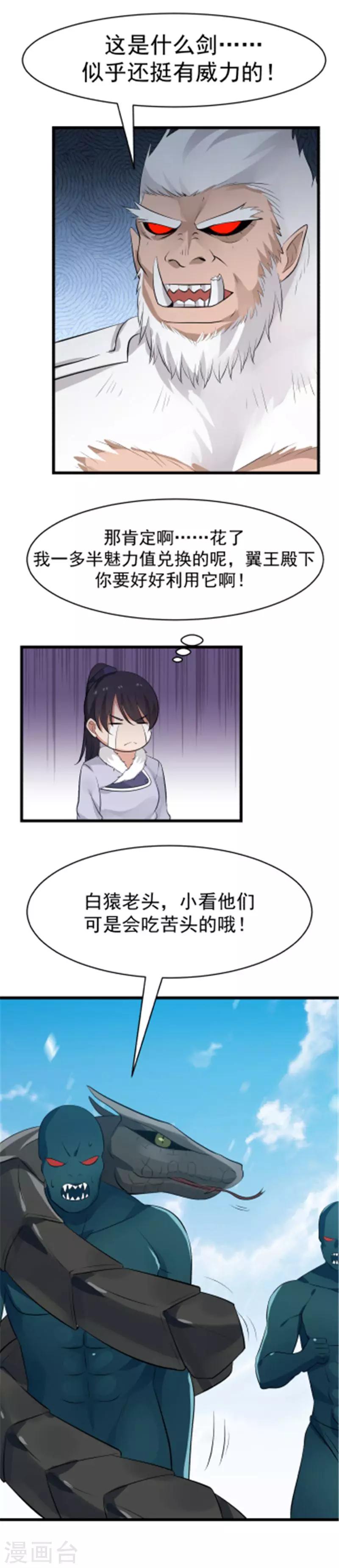 第111话 如愿以偿！-第117话