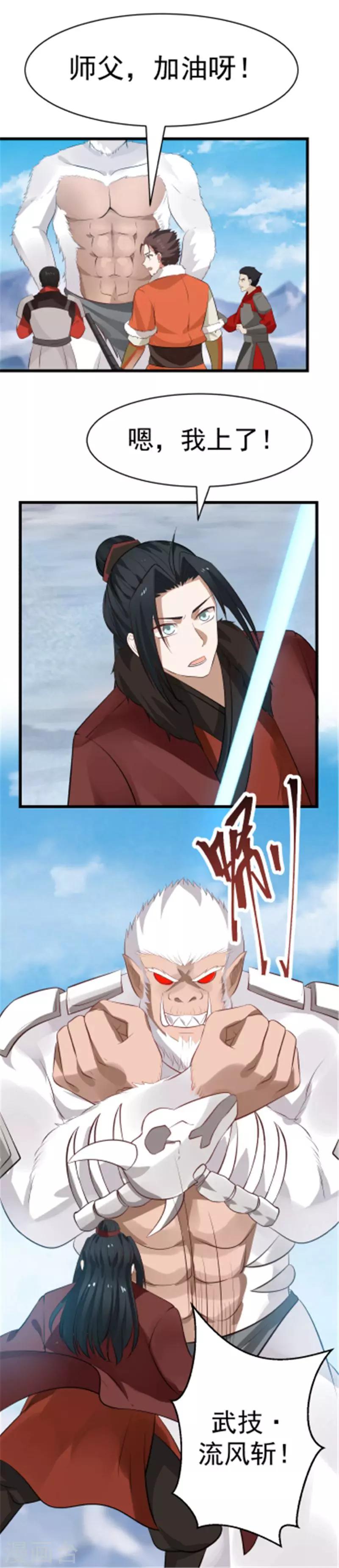 第111话 如愿以偿！-第117话