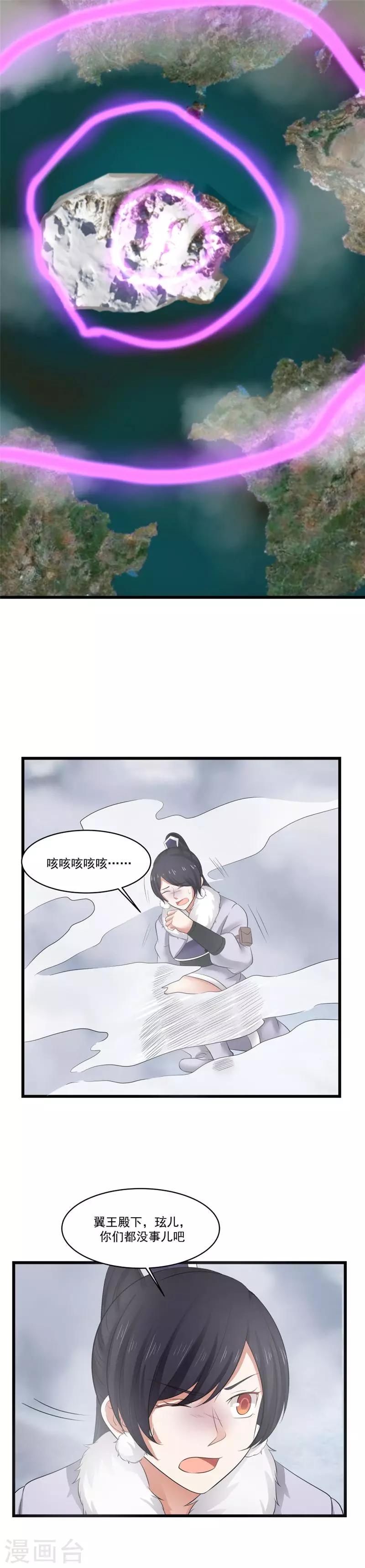 第113话 蝠王之眼！-第119话