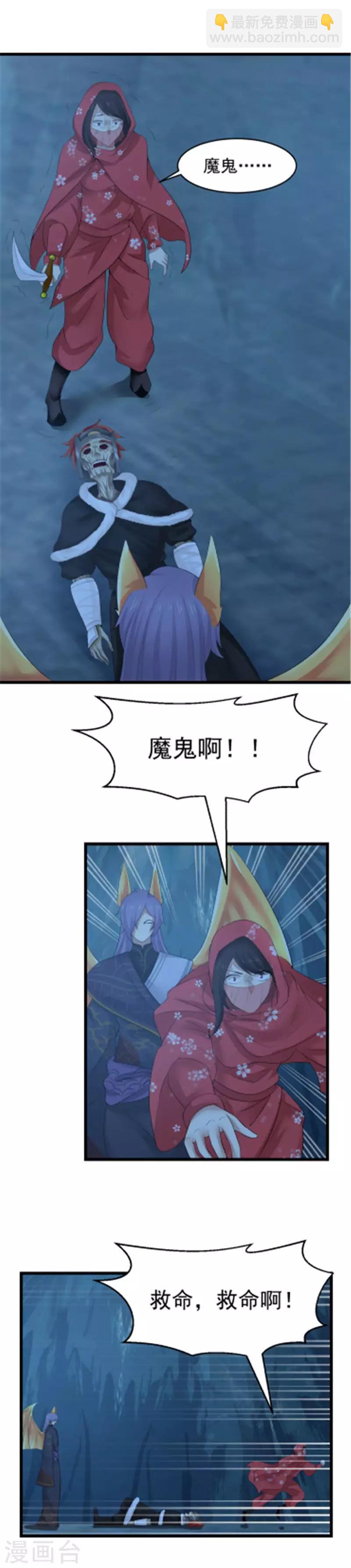 第113话 蝠王之眼！-第119话