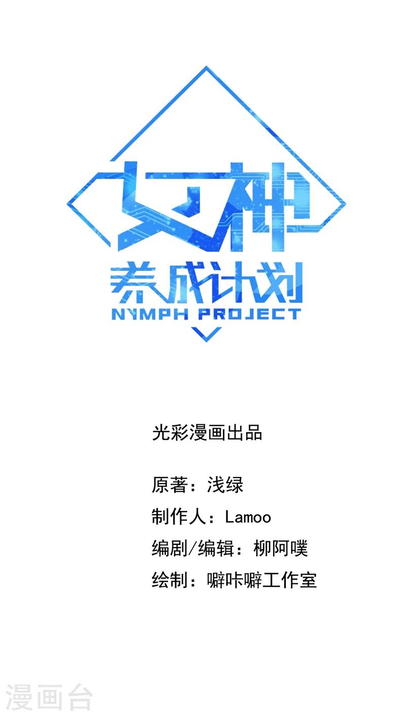 第12话 帅气管家你是谁？！-第13话