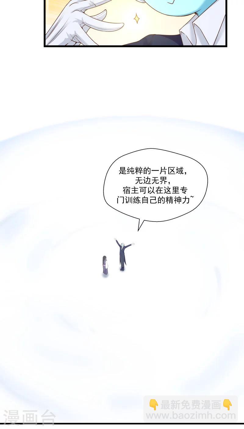 第12话 帅气管家你是谁？！-第13话