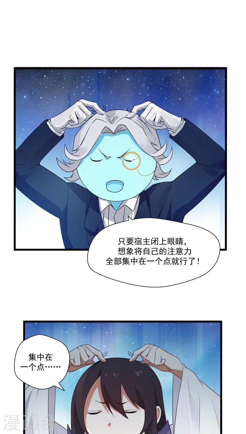 第12话 帅气管家你是谁？！-第13话