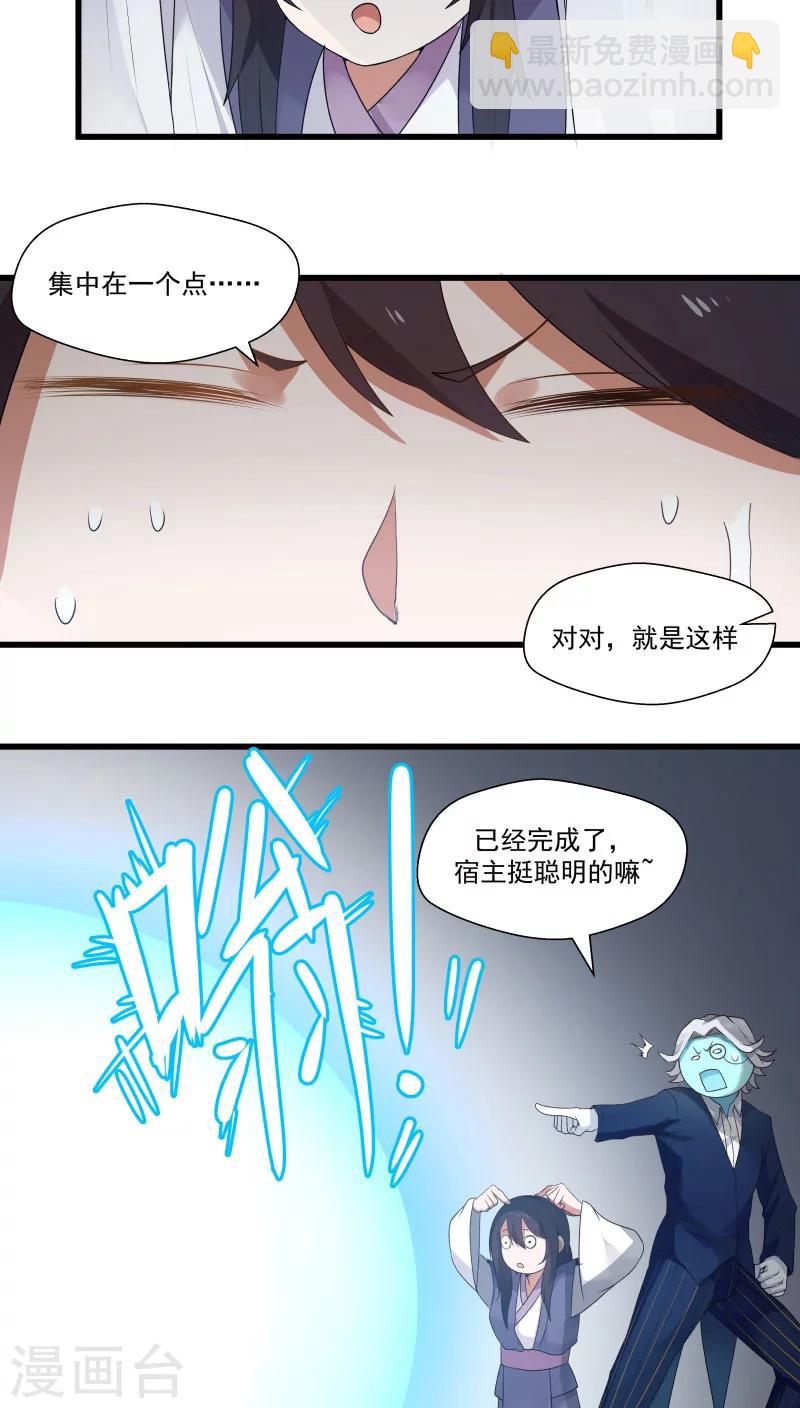 第12话 帅气管家你是谁？！-第13话