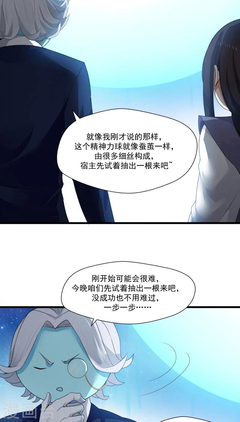 第12话 帅气管家你是谁？！-第13话