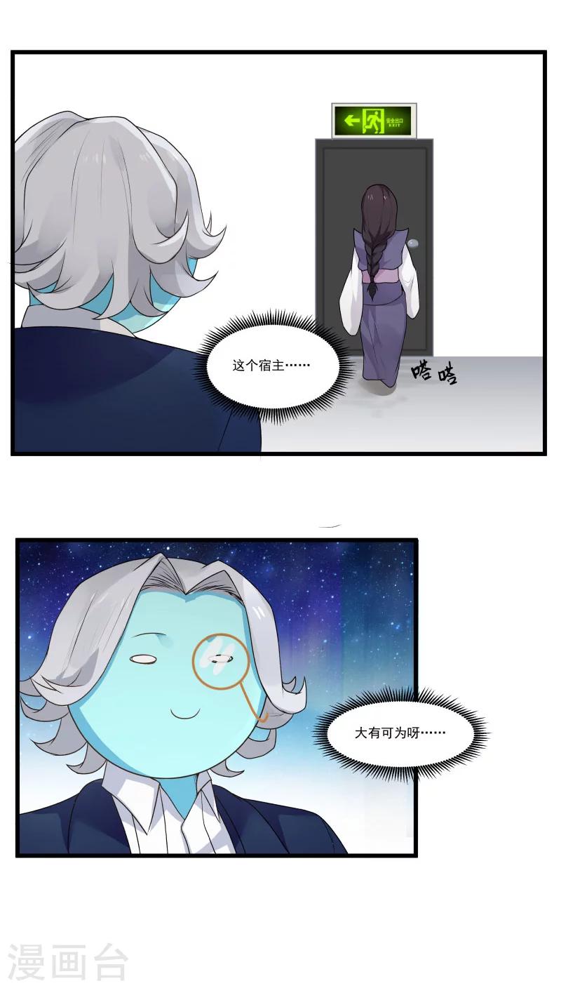 第12话 帅气管家你是谁？！-第13话