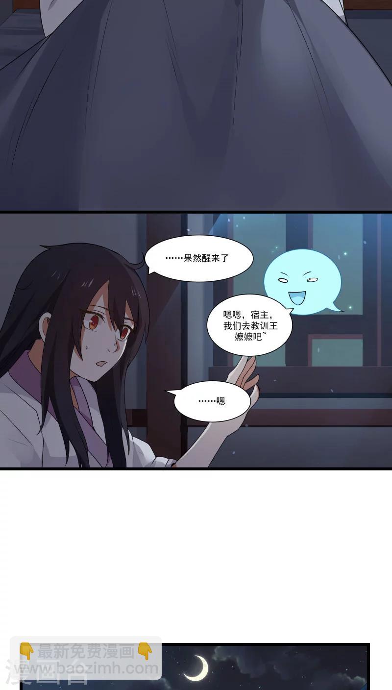 第12话 帅气管家你是谁？！-第13话