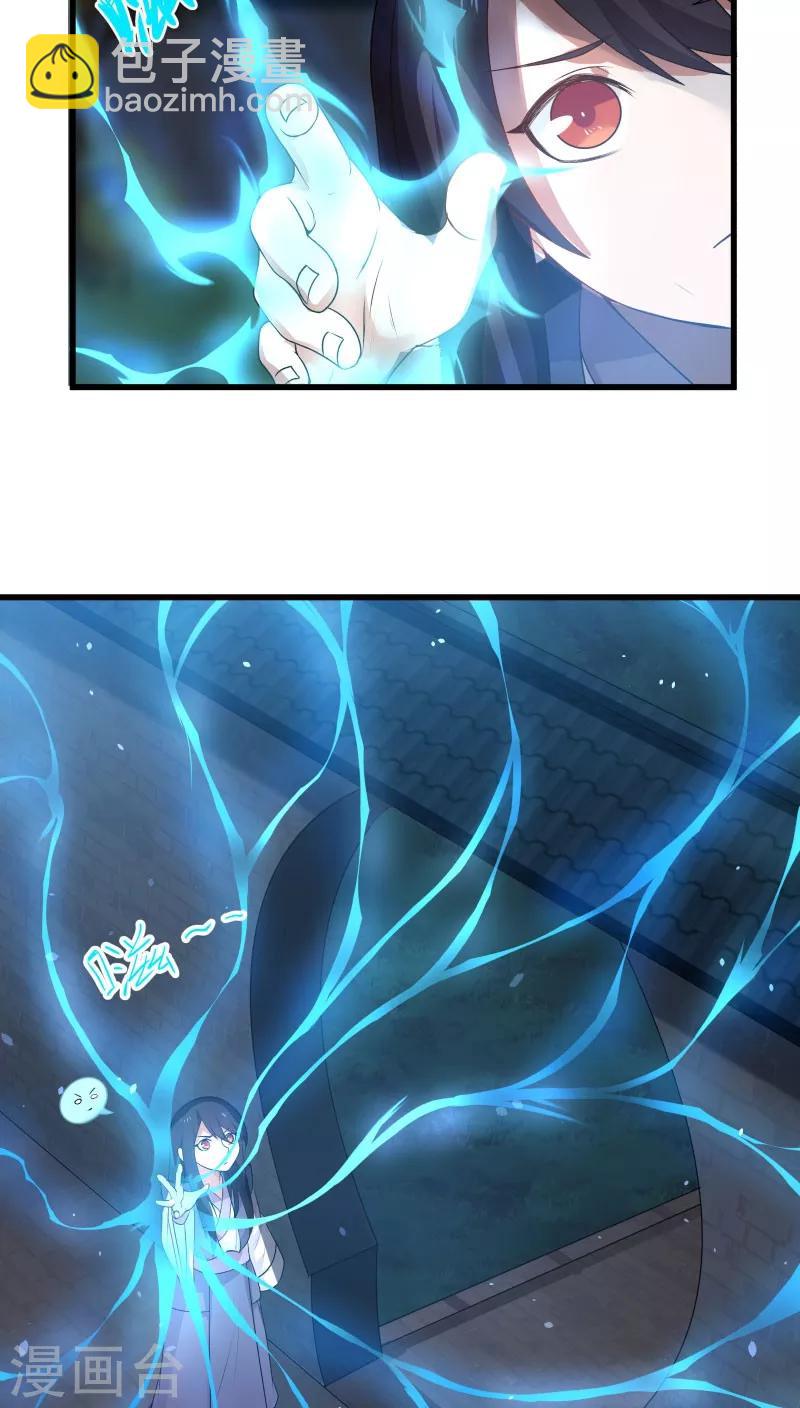 第12话 帅气管家你是谁？！-第13话