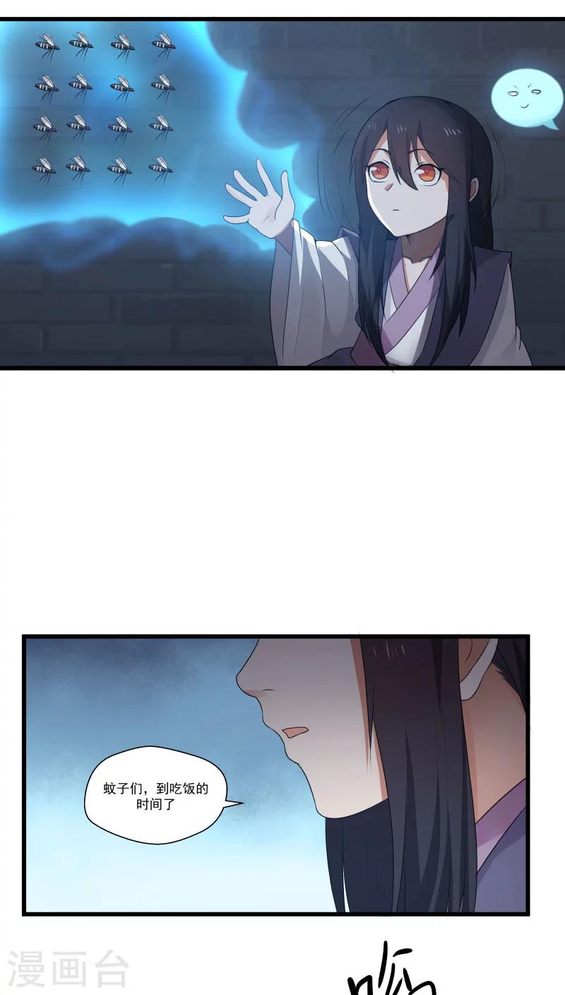 第12话 帅气管家你是谁？！-第13话