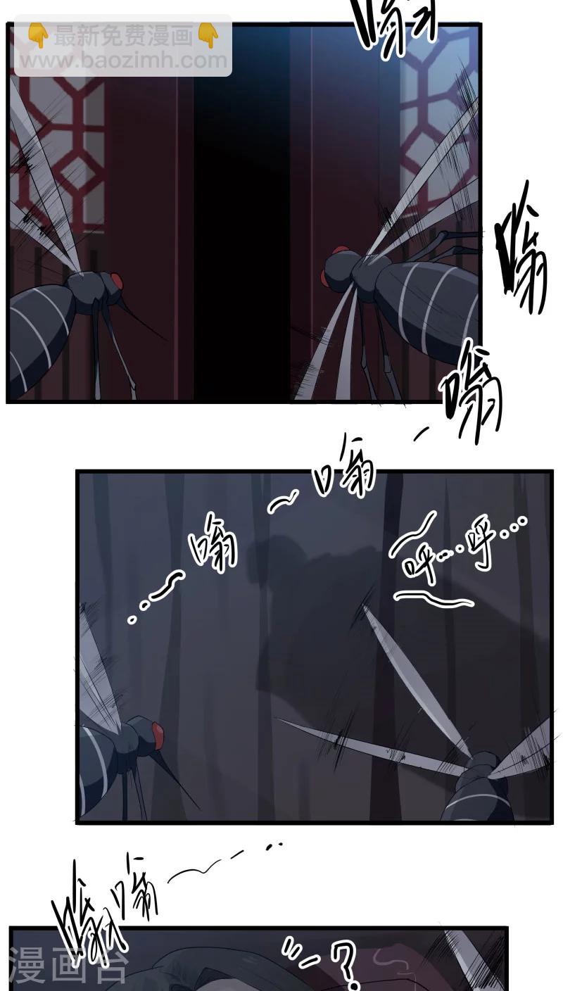 第12话 帅气管家你是谁？！-第13话