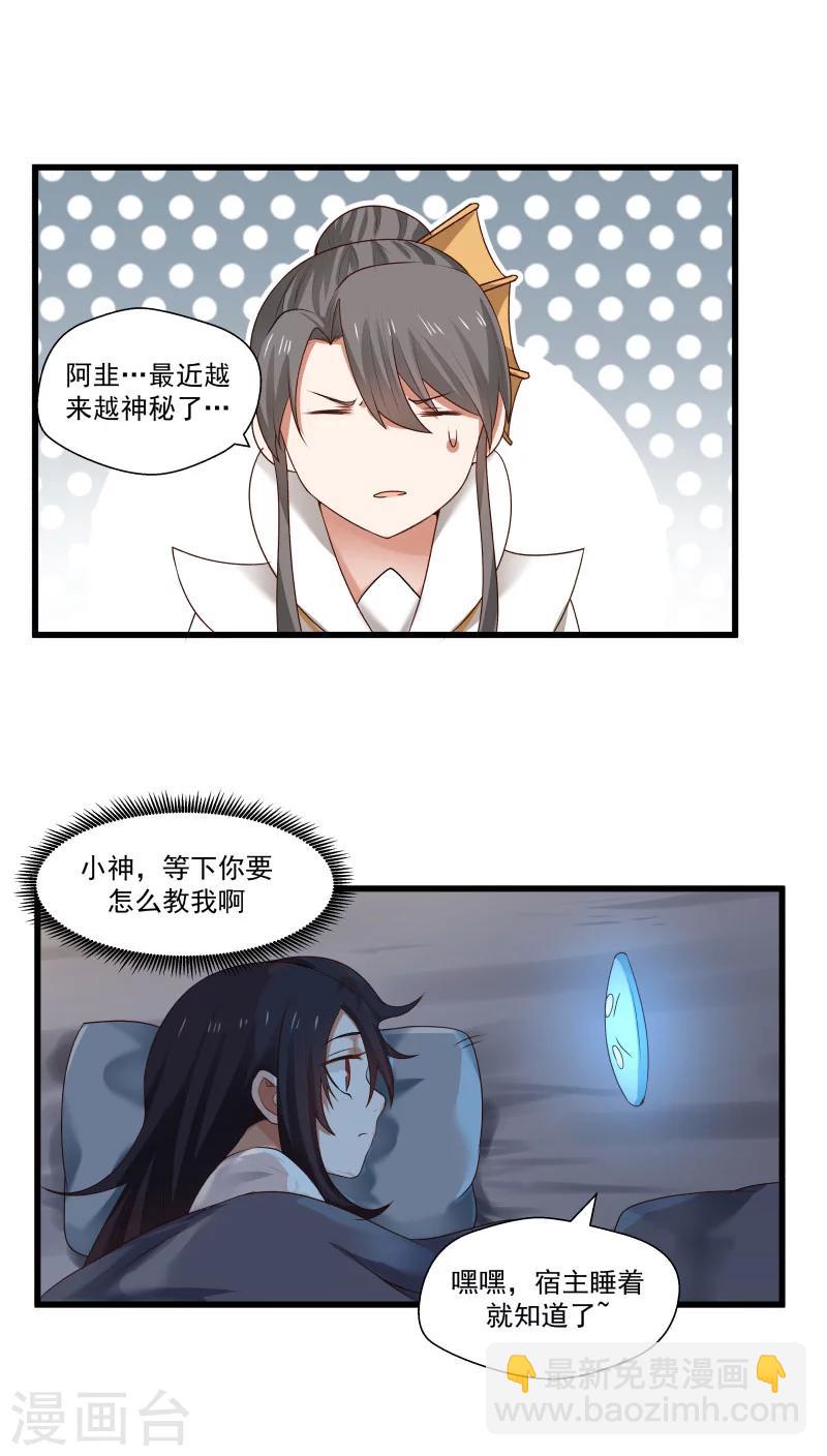 第12话 帅气管家你是谁？！-第13话