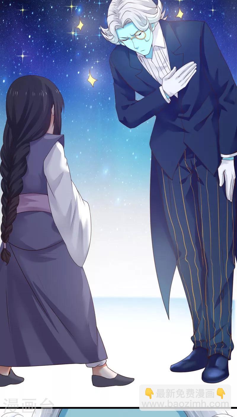 第12话 帅气管家你是谁？！-第13话