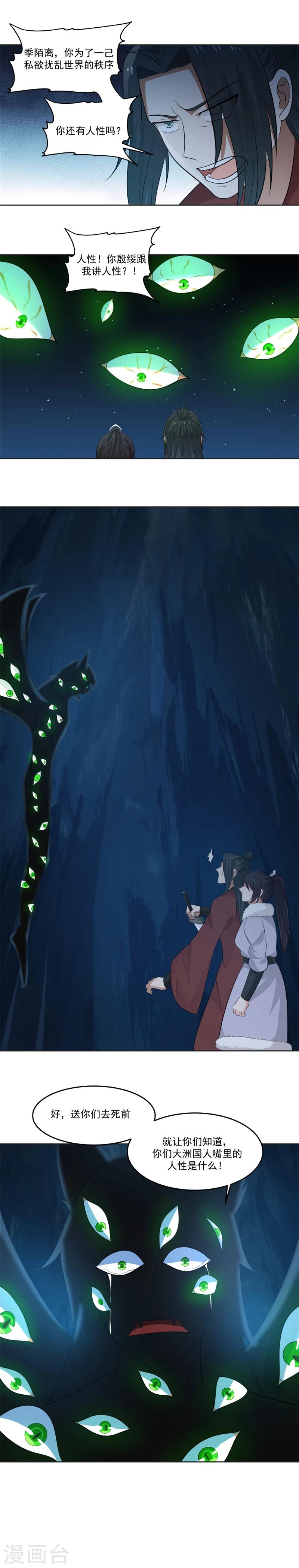 第116话 纯黑领域！-第123话