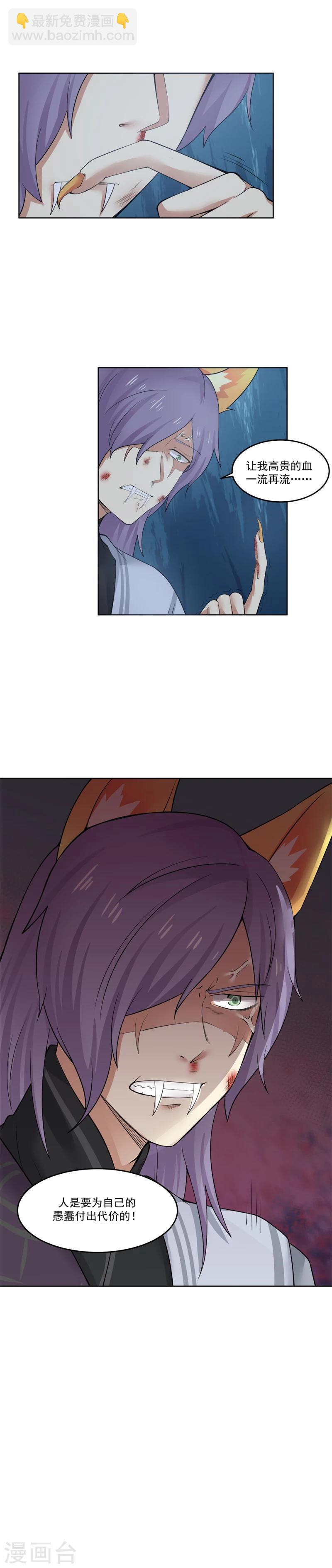 第116话 纯黑领域！-第123话