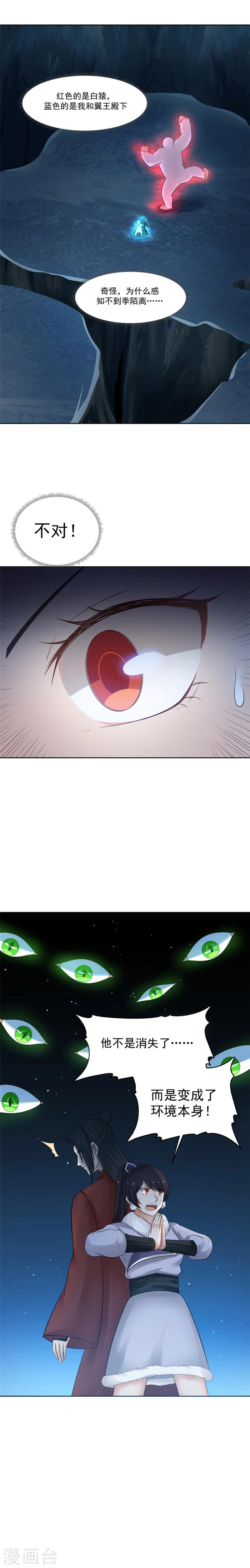 第116话 纯黑领域！-第123话