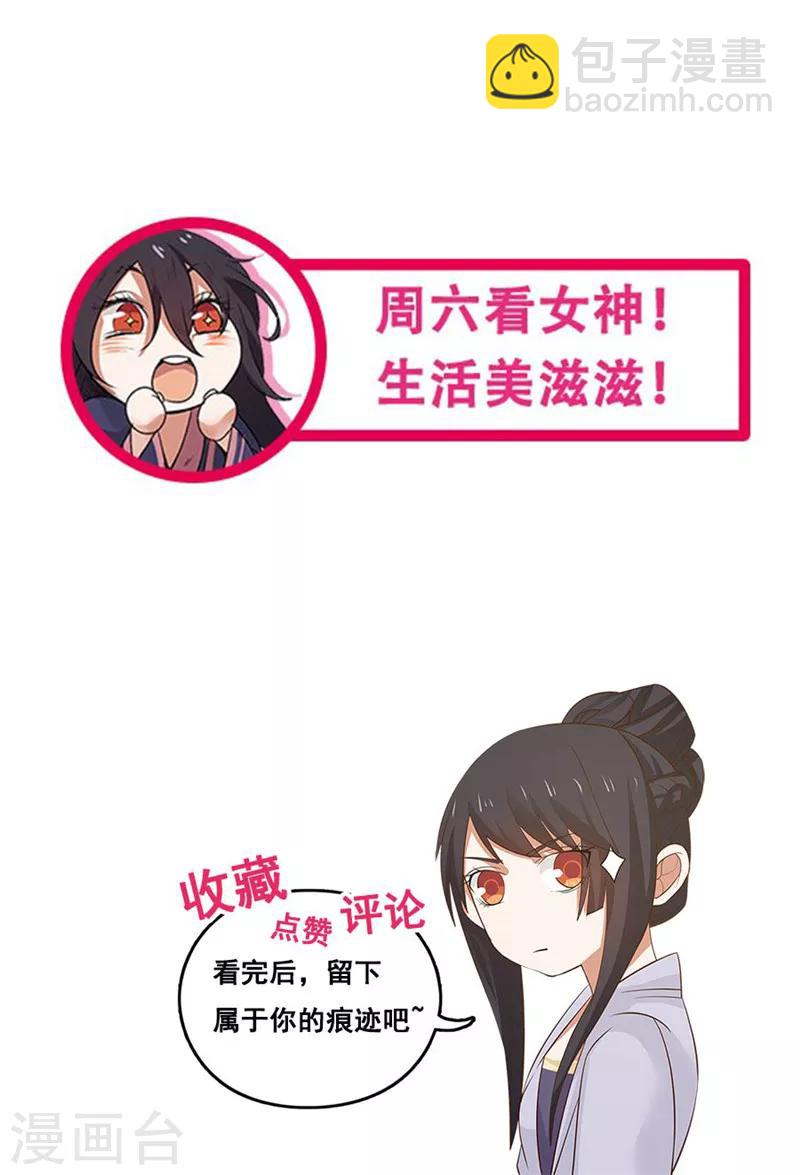 第118话 翼王殿下暴毙？！-第125话