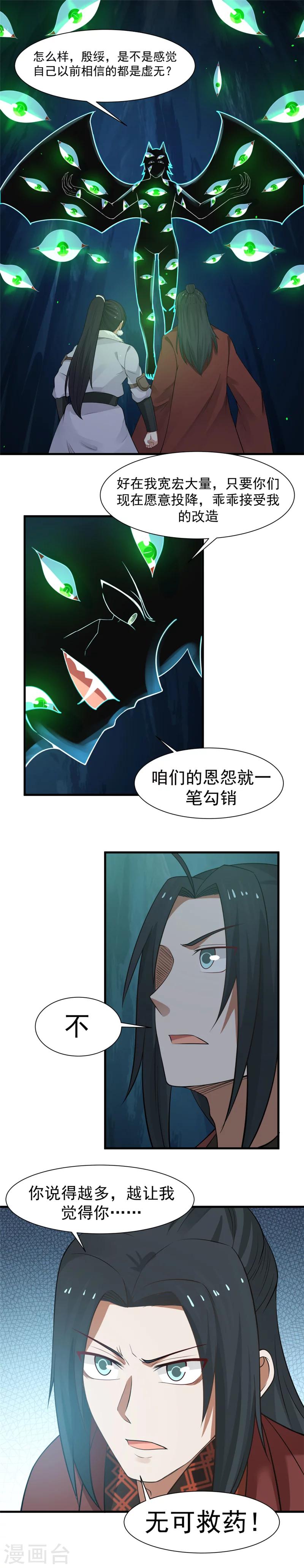 第118话 翼王殿下暴毙？！-第125话