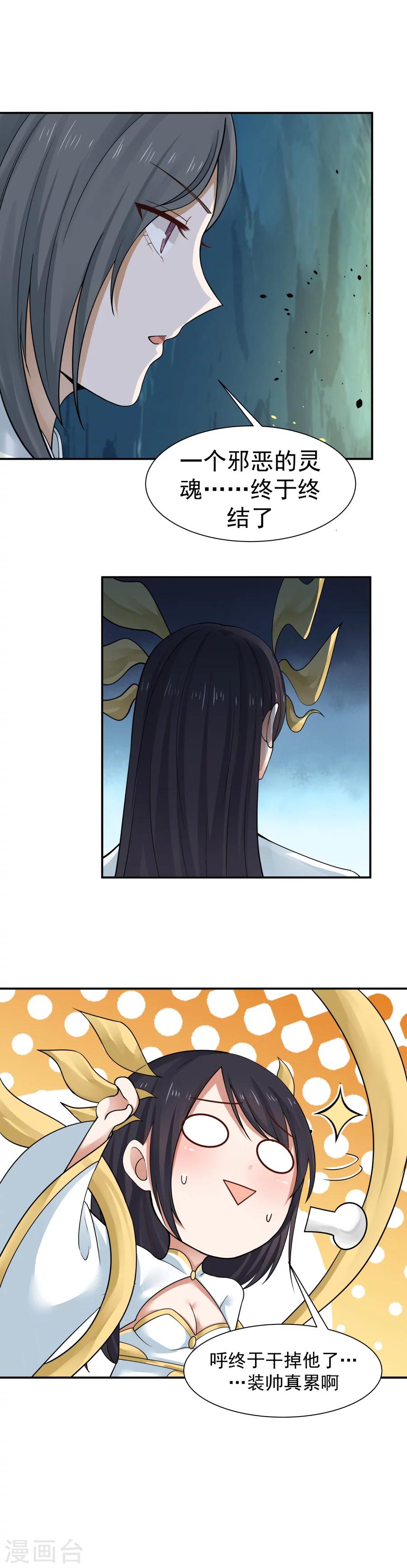 第122话 生命中的启明星！-第129话