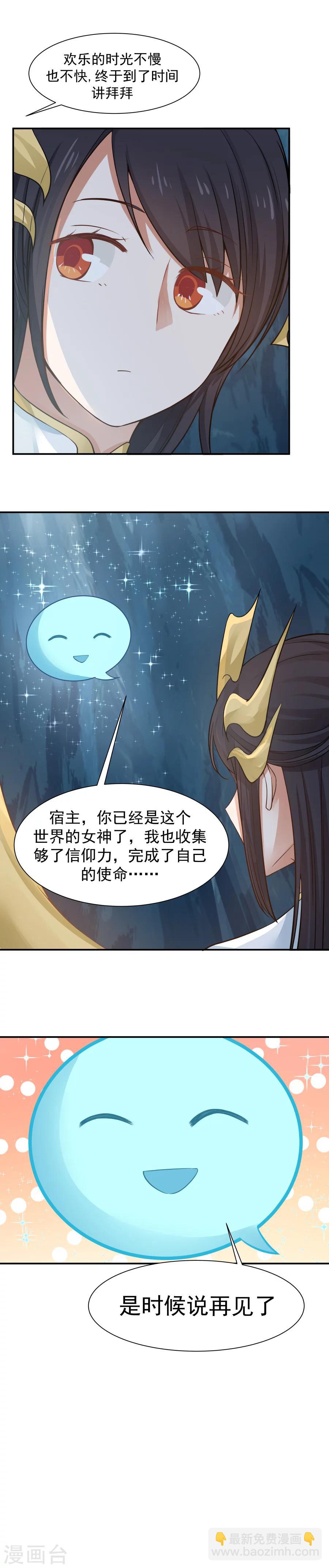 第122话 生命中的启明星！-第129话