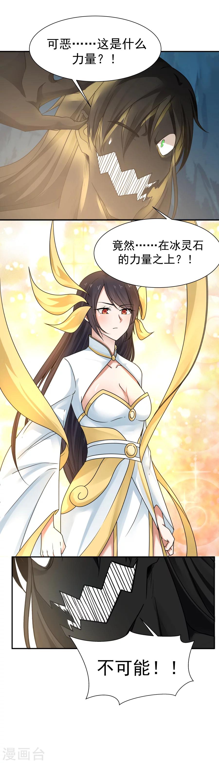 第122话 生命中的启明星！-第129话