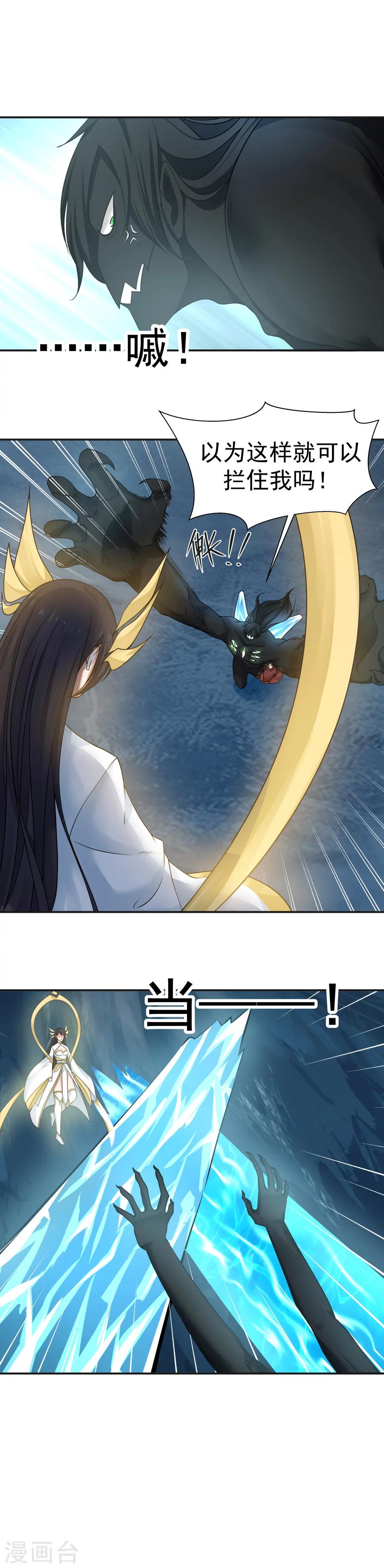 第122话 生命中的启明星！-第129话