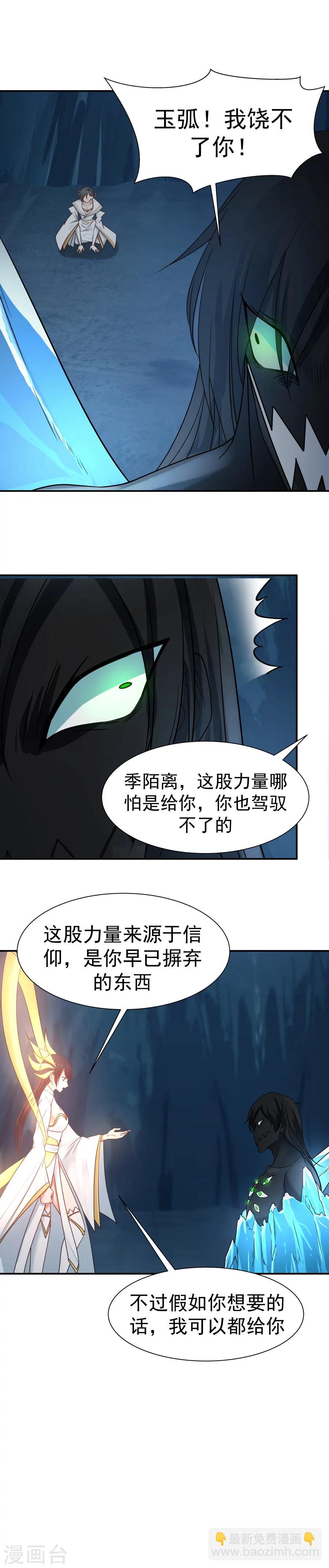 第122话 生命中的启明星！-第129话