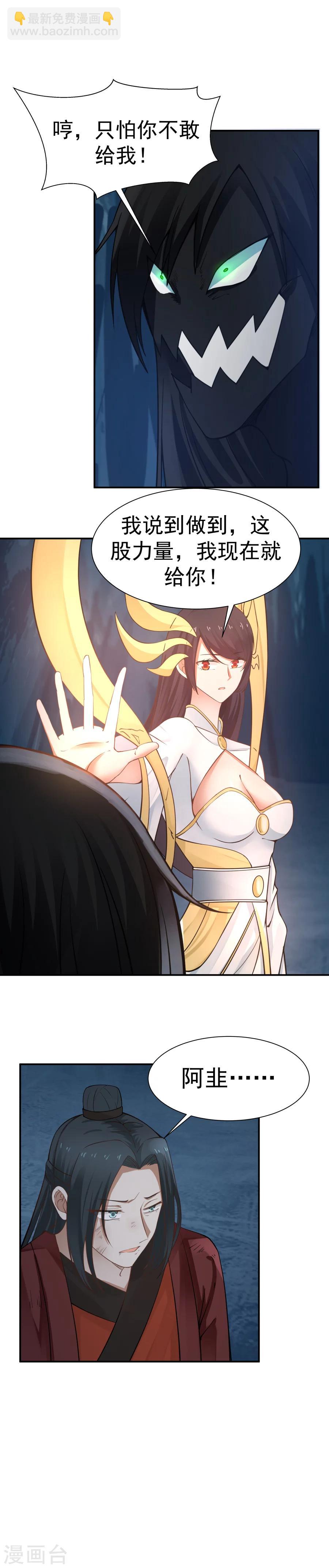 第122话 生命中的启明星！-第129话