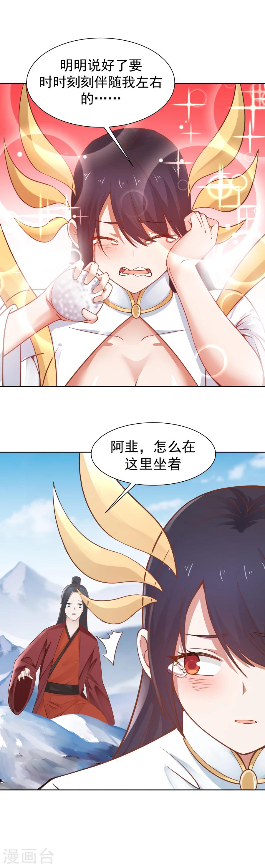 第124话 你是大骗子！-第131话